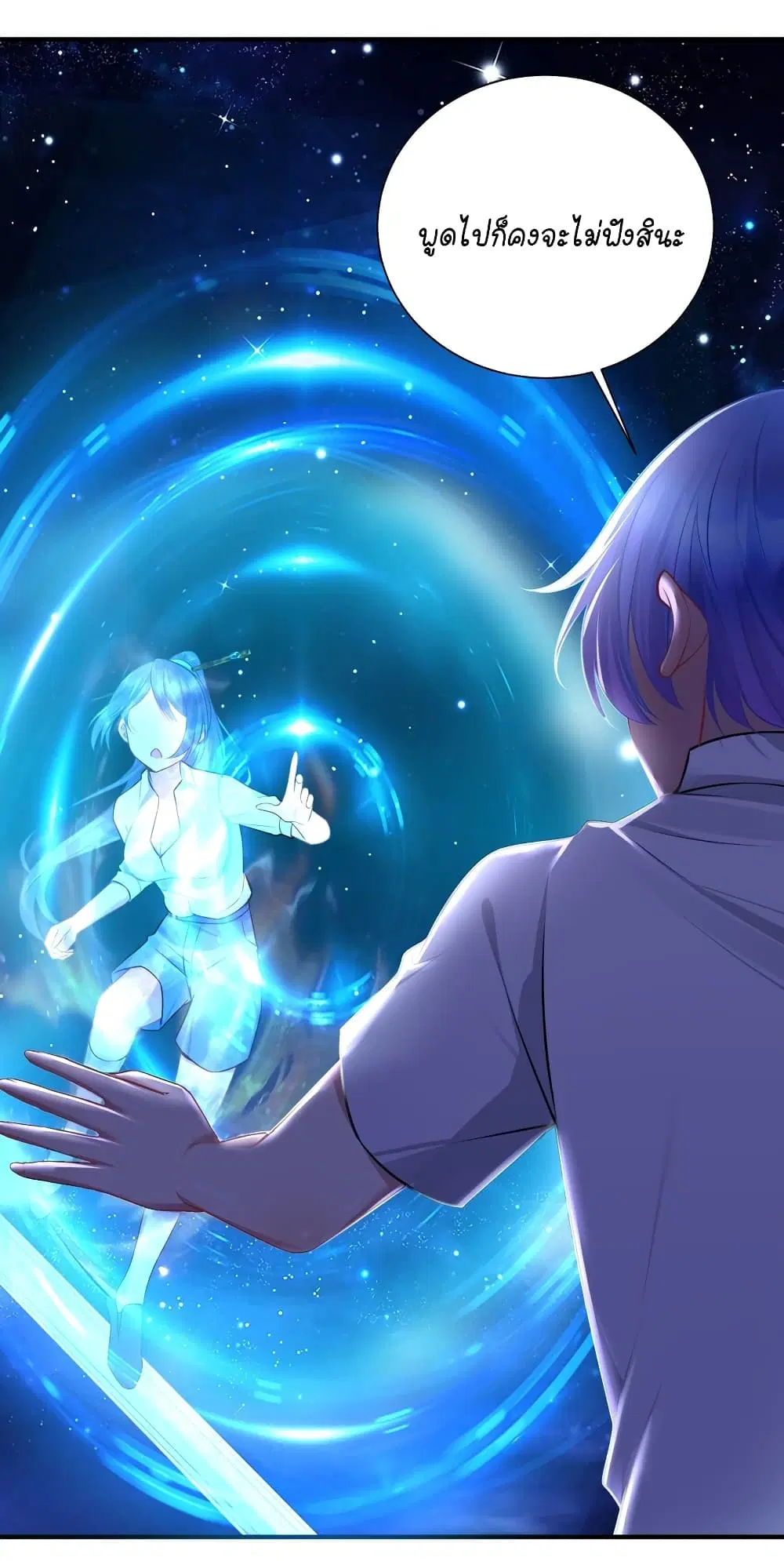 What Happended? Why I become to Girl? ตอนที่ 110 — page 44 of 49