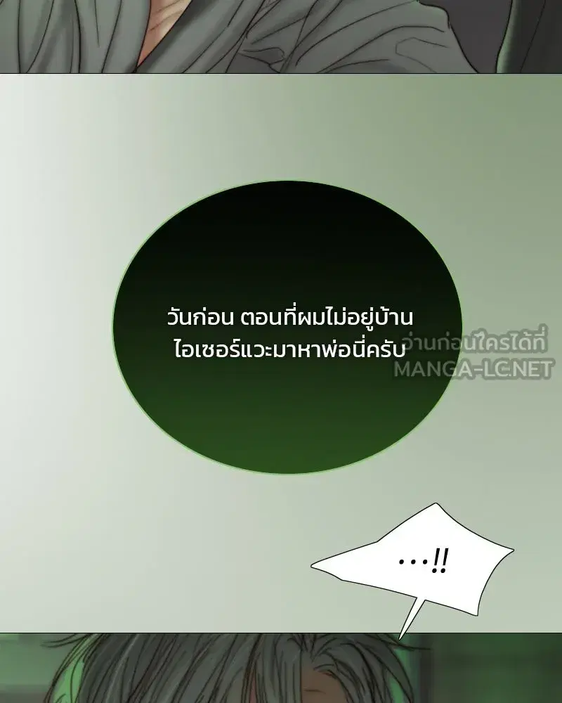 Serena ตอนที่ 125 — page 81 of 140