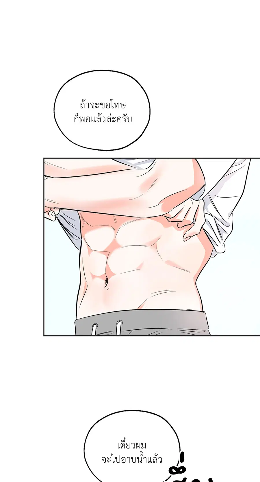 Lucky Paradise ตอนที่ 3 — page 22 of 50