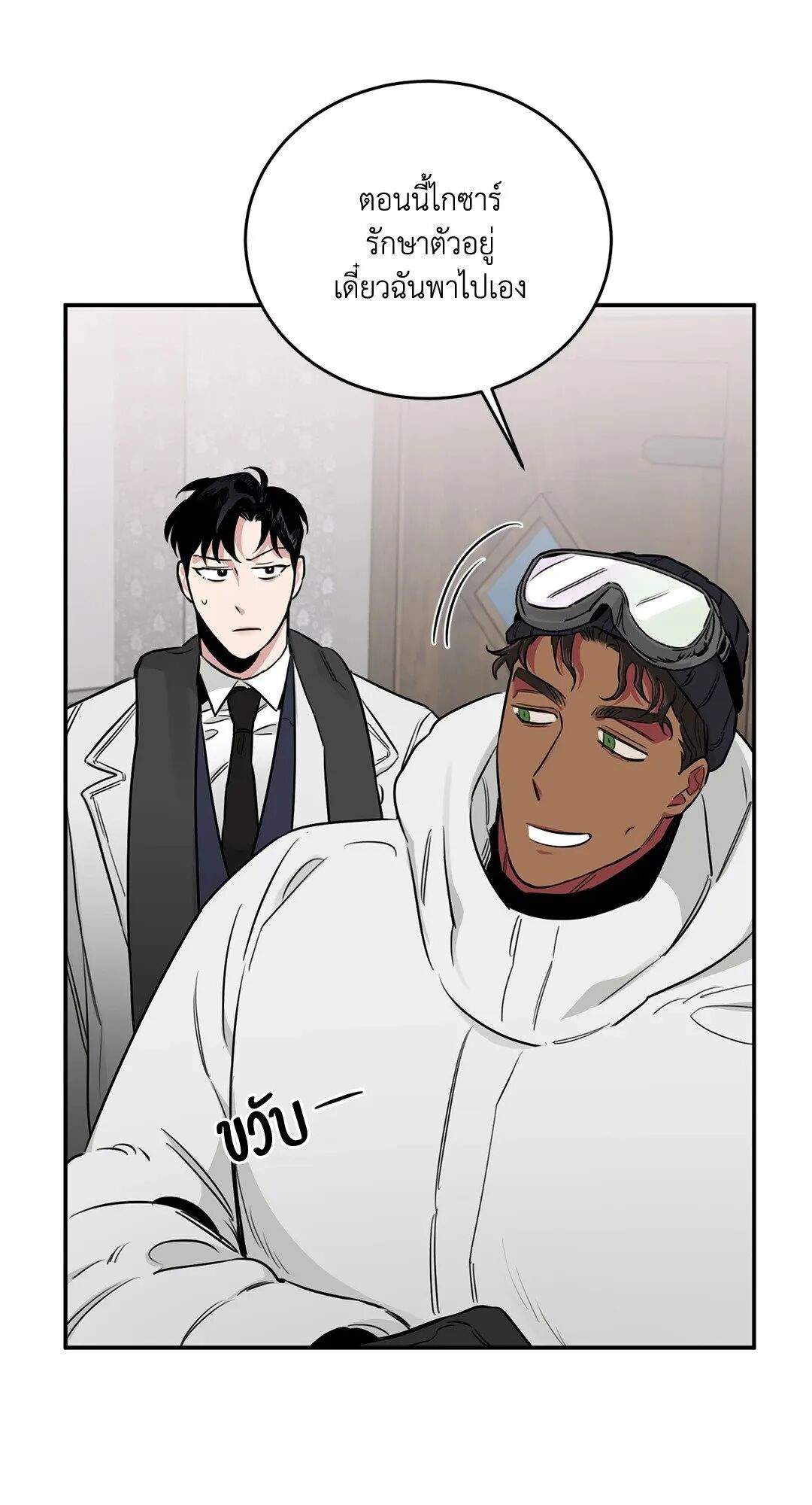 Roses and Champagne ตอนที่ 30 — page 38 of 84