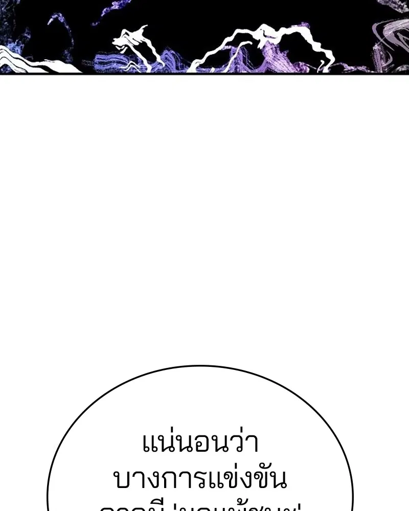 The Player ตอนที่ 158 — page 70 of 164
