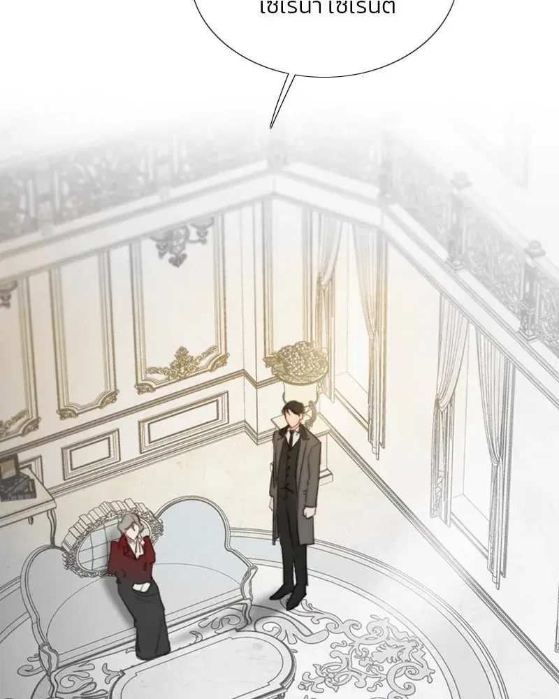 Serena ตอนที่ 80 — page 136 of 152