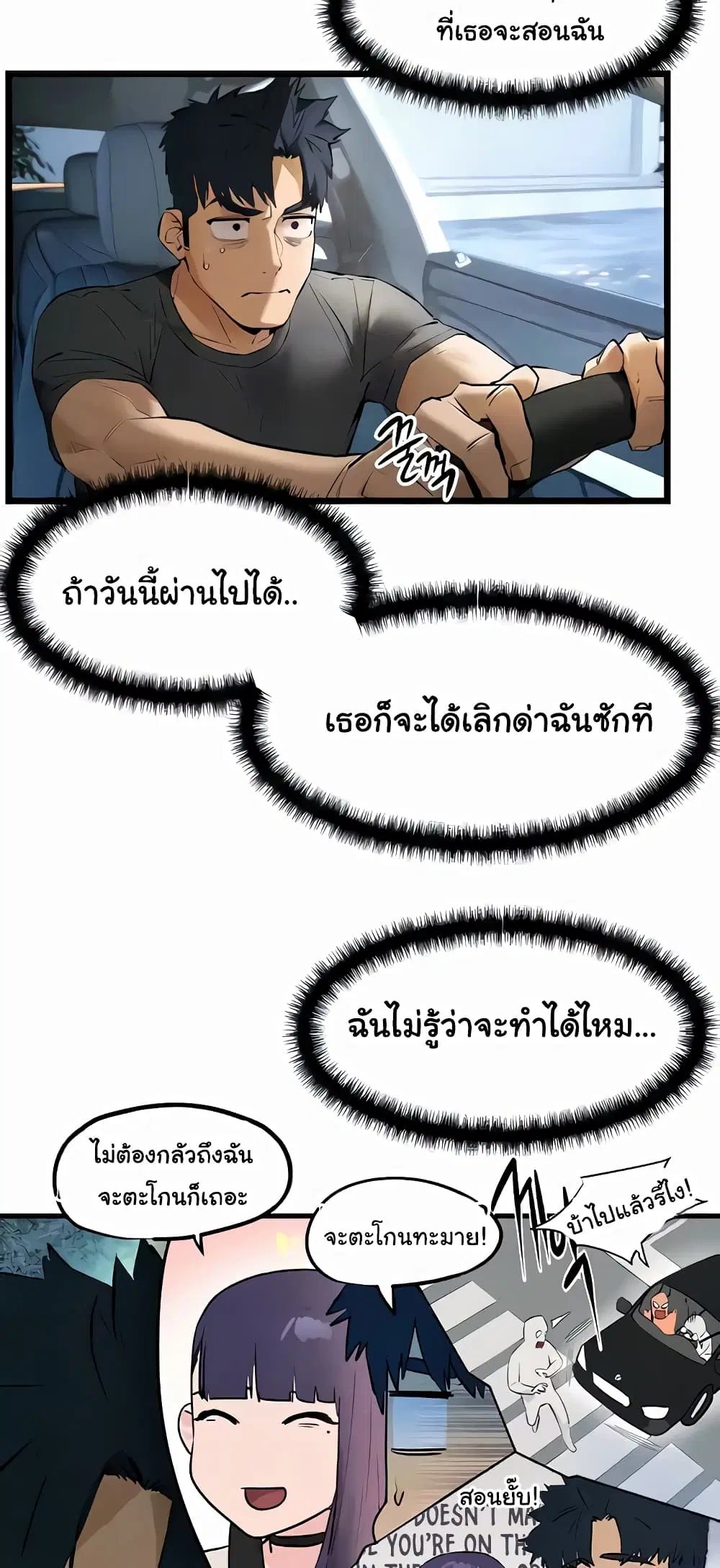 Moby Dick ตอนที่ 36 — page 6 of 60