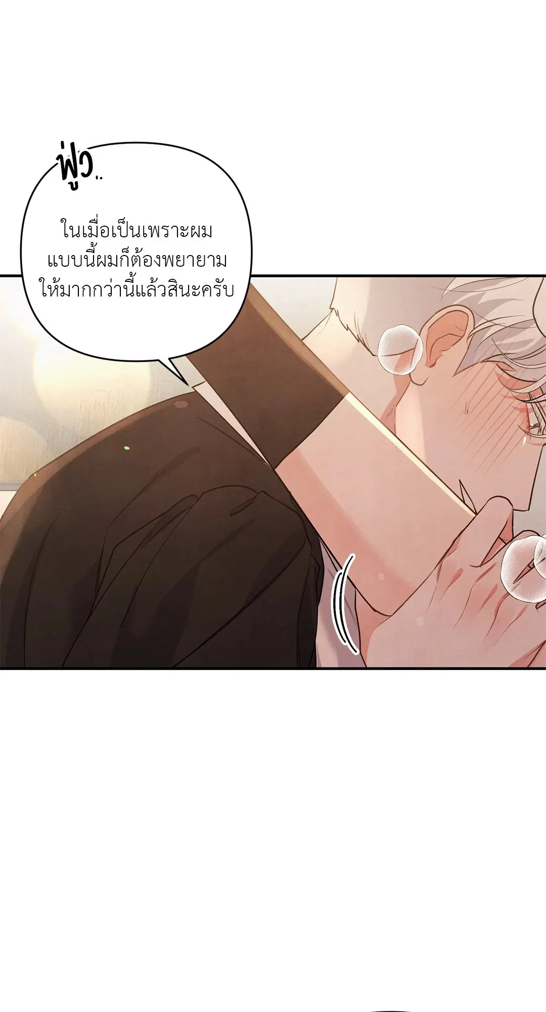 Roses and Champagne ตอนที่ 38.04 — page 33 of 73