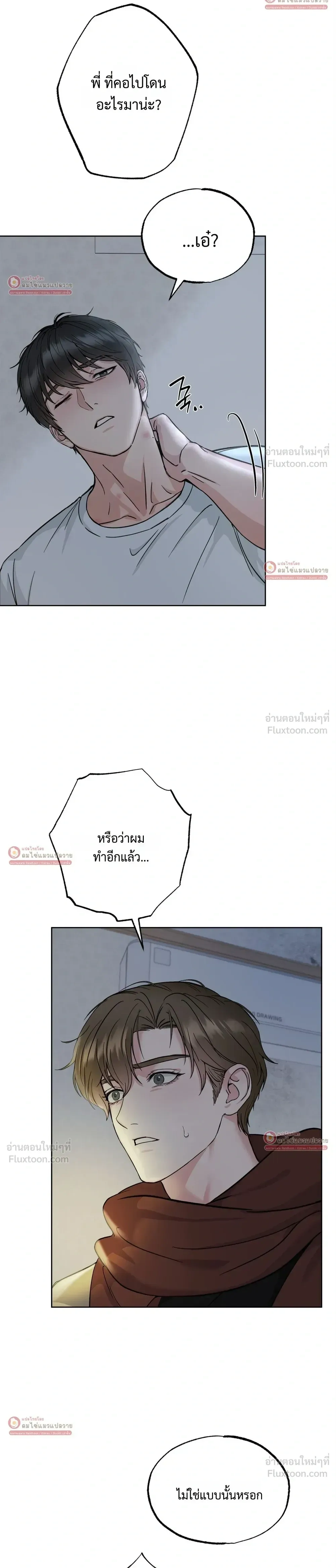 Howoldang – พันธนาการรักจิ้งจอกเก้าหาง ตอนที่ 1 — page 8 of 30