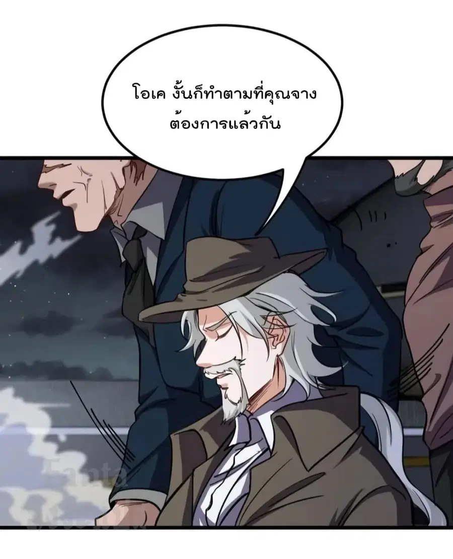 Dragon King Hall ตอนที่ 169 — page 32 of 39