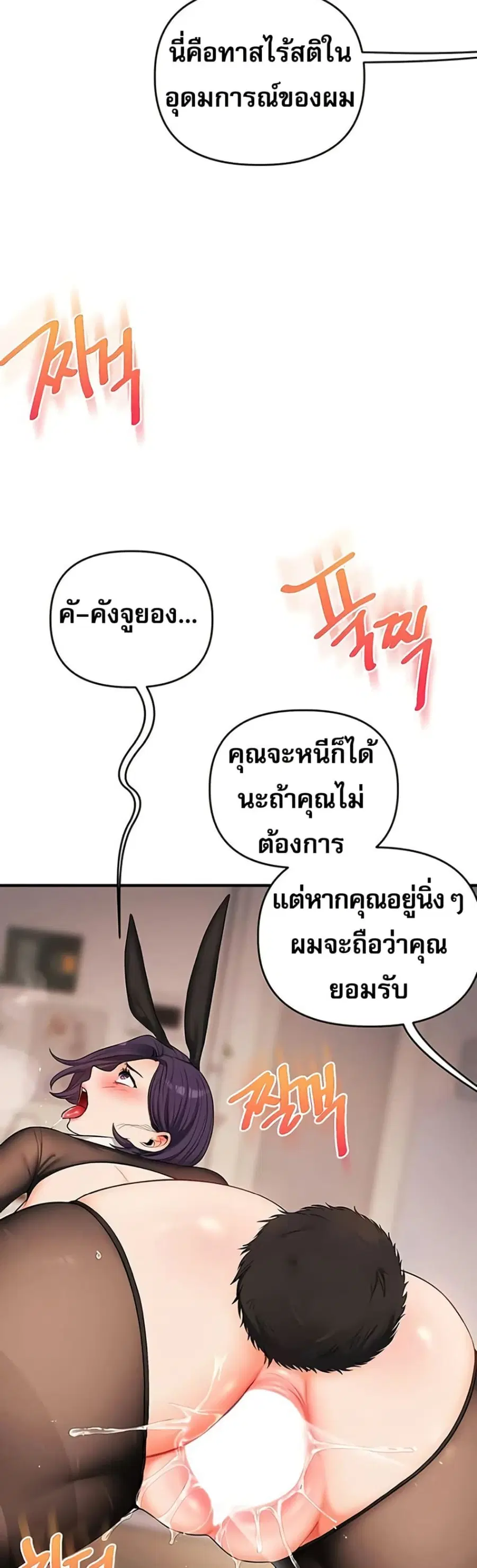 Relationship Reversal ตอนที่ 82 — page 47 of 51