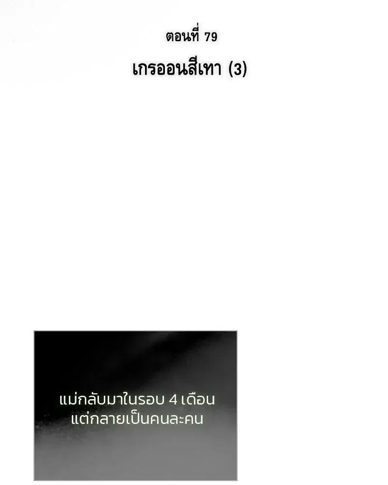 Serena ตอนที่ 79 — page 2 of 150