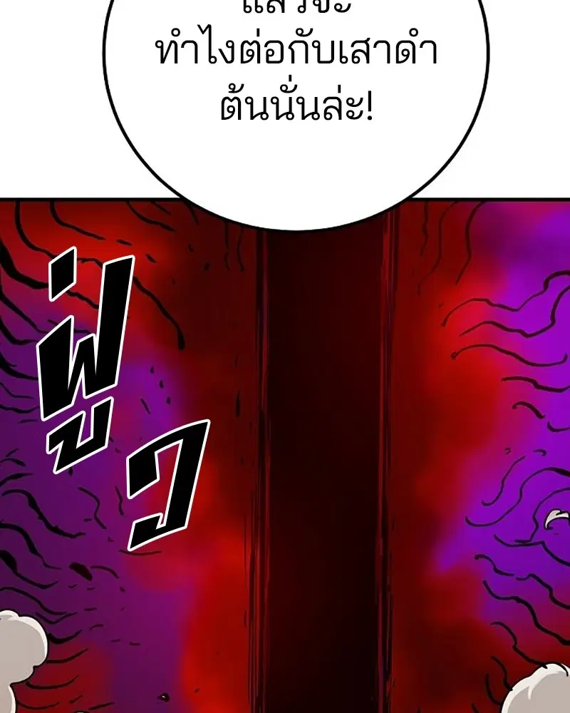 The Player ตอนที่ 168 — page 38 of 171
