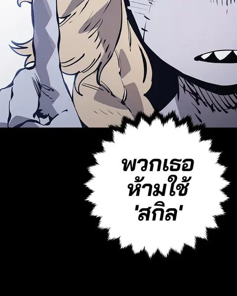 The Player ตอนที่ 44 — page 2 of 133