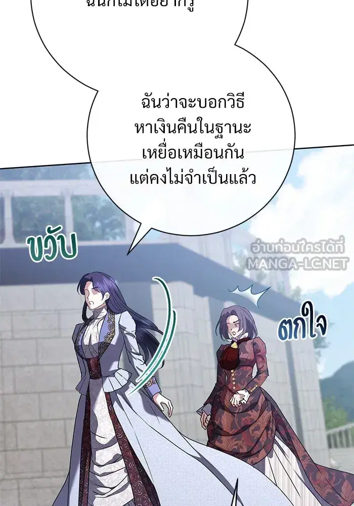 To My Husband’s Mistress ตอนที่ 55 — page 33 of 119