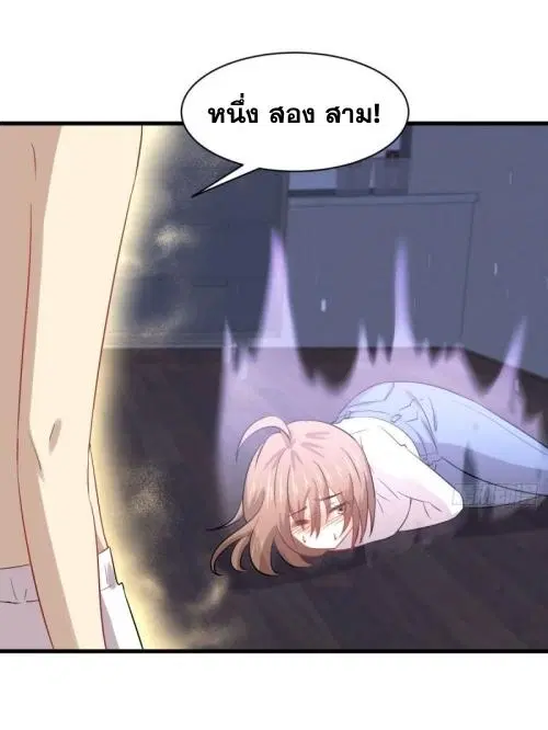 Immortal Swordsman in the Reverse World ตอนที่ 118 — page 25 of 54