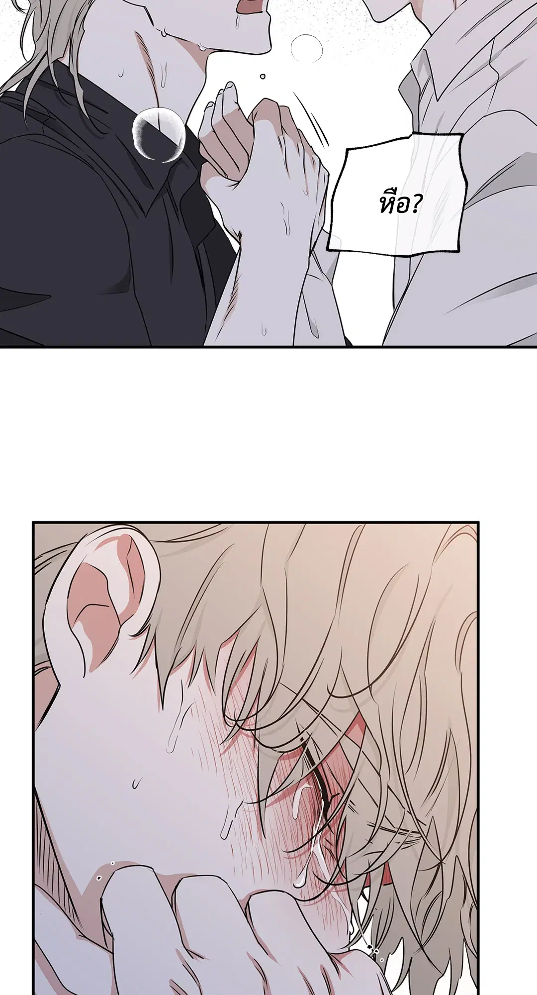 Low Tide in Twilight ตอนที่ 62 — page 78 of 143