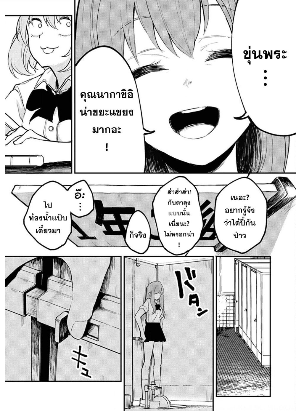 Watashi ga 15-sai de wa Nakunatte mo. เด็ก 15 แล้วไง ก็ใจมันรักไปแล้ว ตอนที่ 7 — page 4 of 26