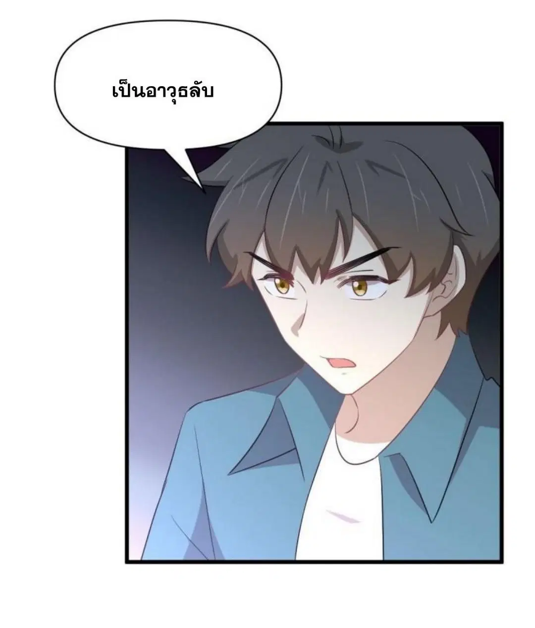 Immortal Swordsman in the Reverse World ตอนที่ 288 — page 14 of 46