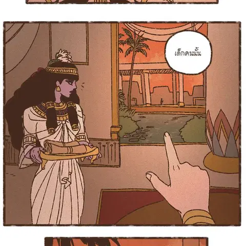 ENNEAD ตอนที่ 75 — page 60 of 66