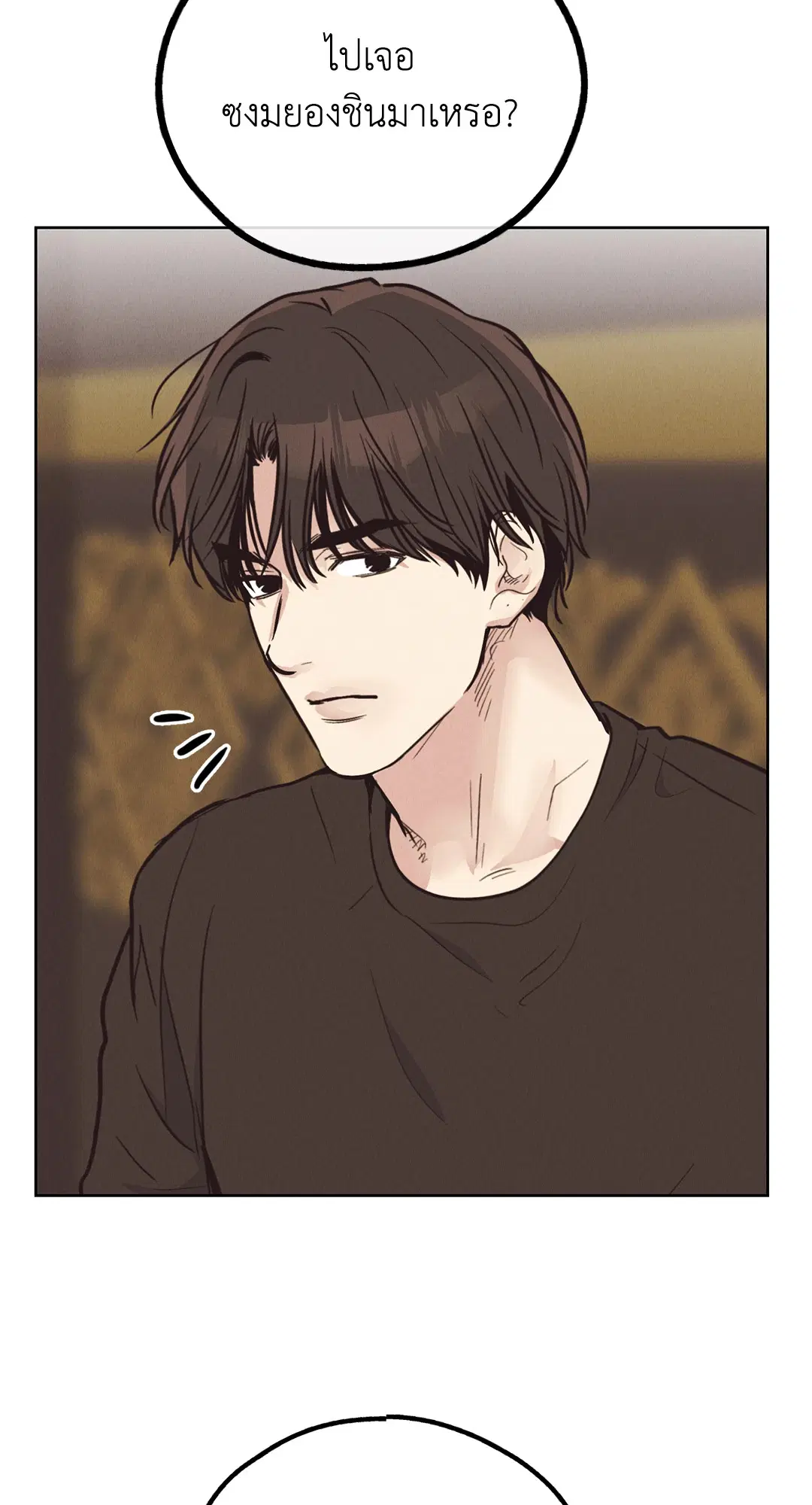 PAYBACK ตอนที่ 68 — page 56 of 110