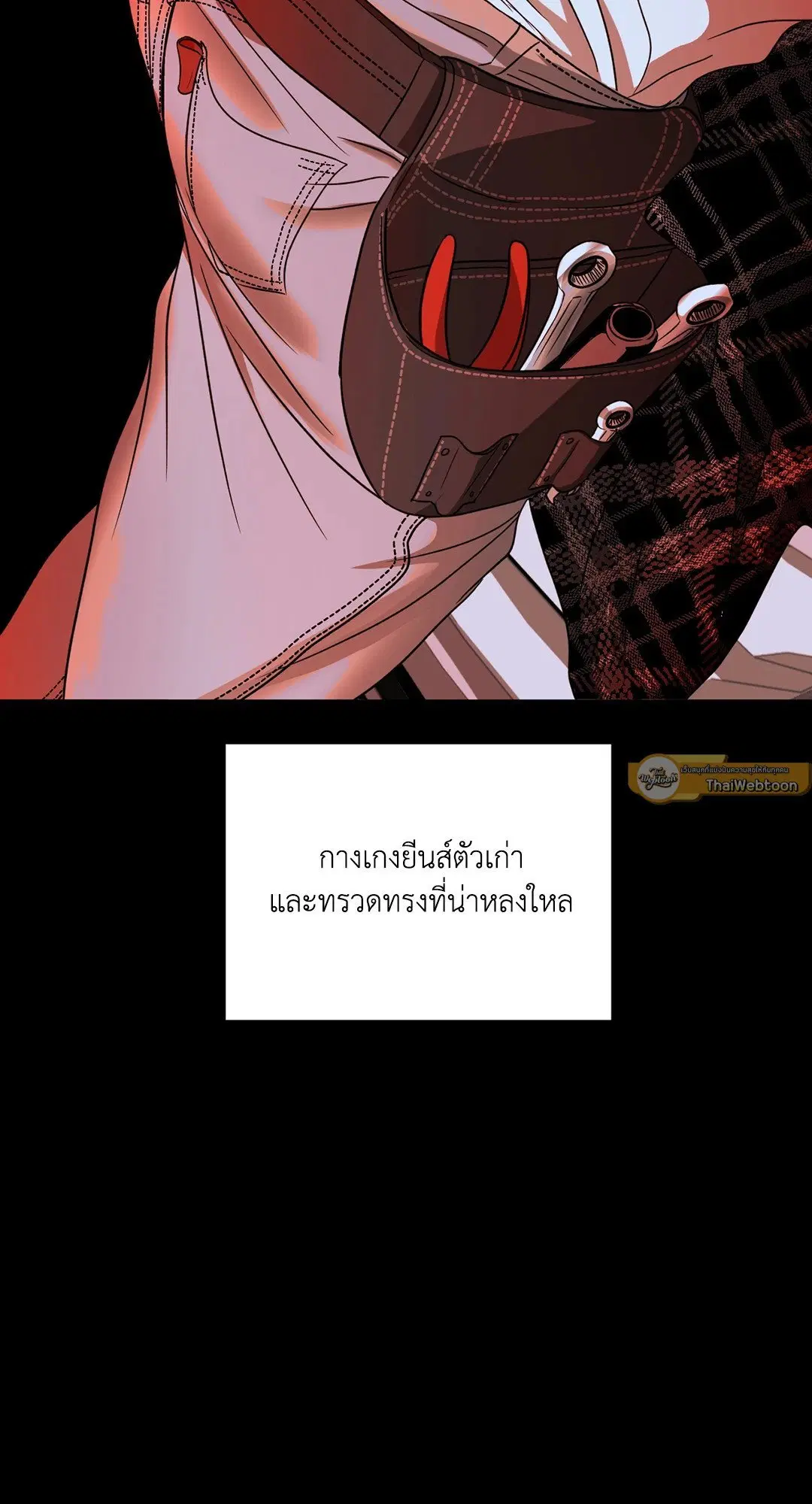 Shutline ตอนที่ 45 — page 67 of 72