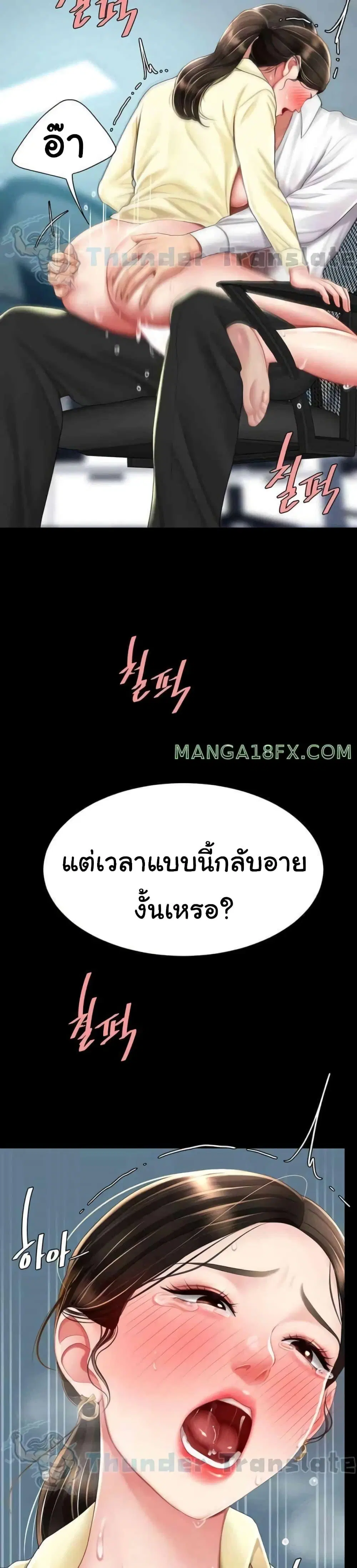 Go Ahead Mom ตอนที่ 65 — page 14 of 51