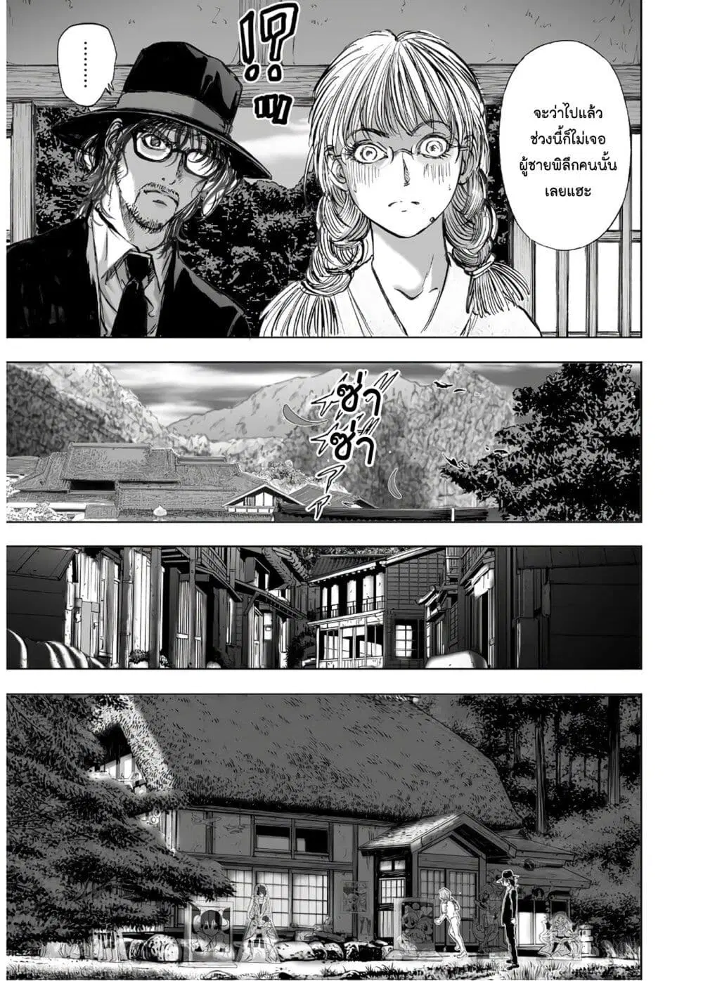 Mura Matsuri ตอนที่ 13.5 — page 13 of 25