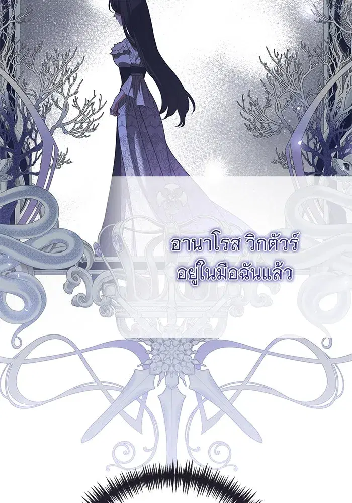 To My Husband’s Mistress ตอนที่ 53 — page 104 of 113