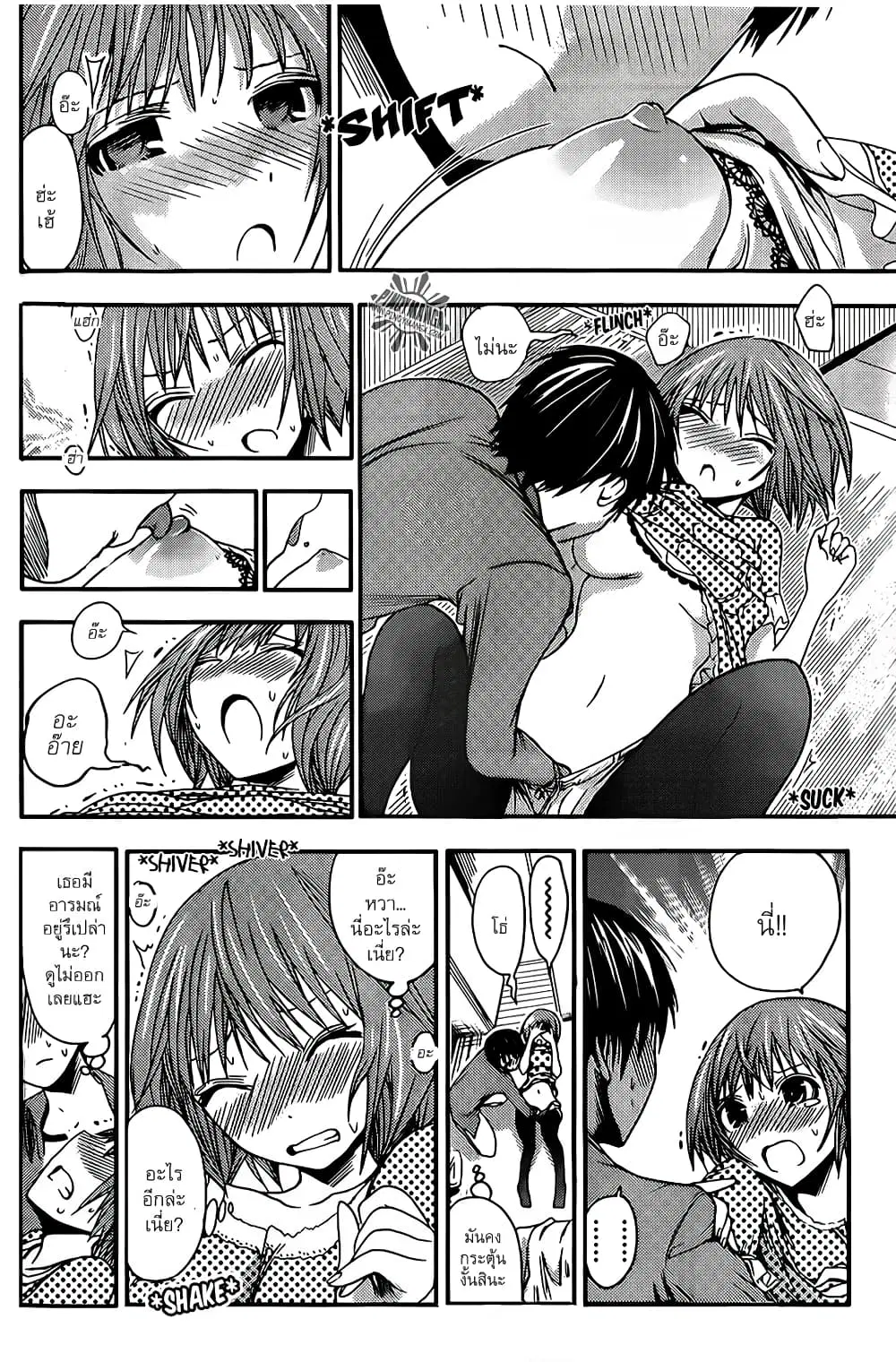Minamoto-kun Monogatari ตอนที่ 24 — page 6 of 9