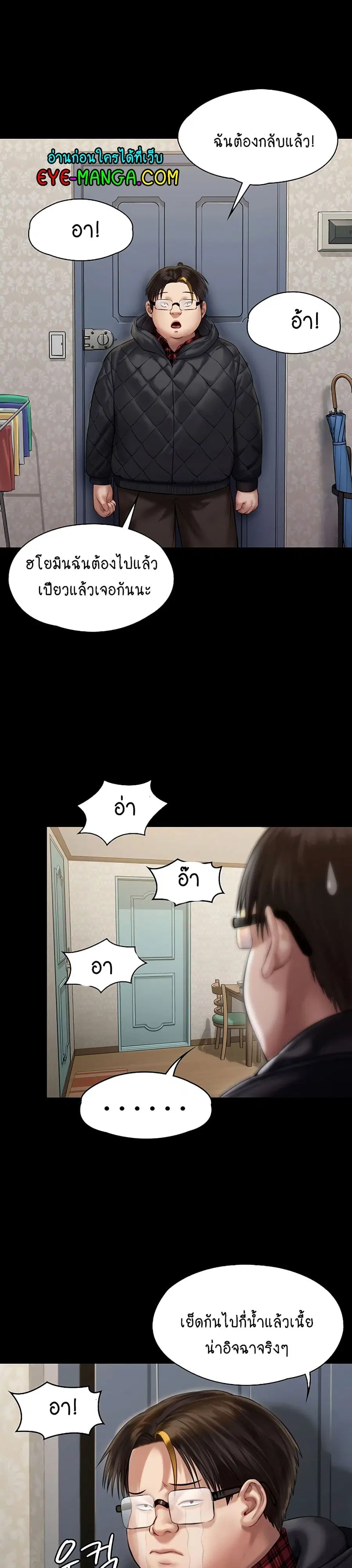 Queen Bee ตอนที่ 161 — page 31 of 40