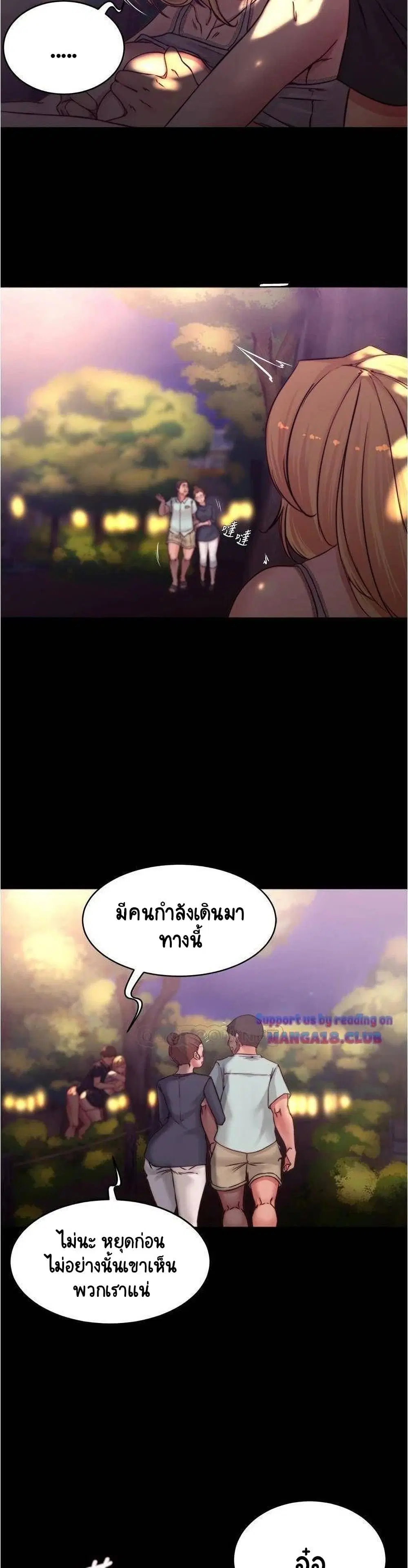 Panty Note ตอนที่ 63 — page 21 of 30