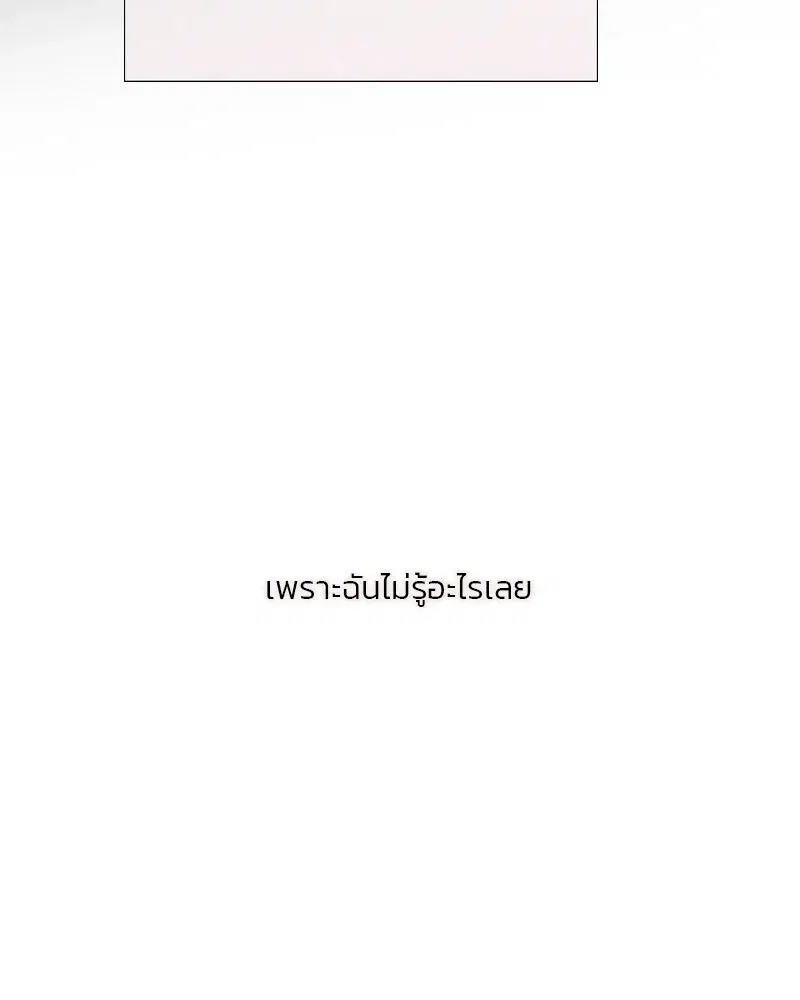 Serena ตอนที่ 76 — page 71 of 154