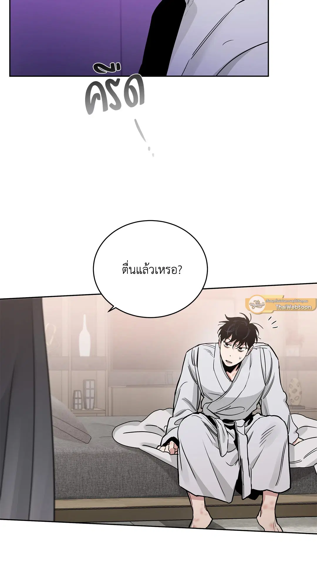 Roses and Champagne ตอนที่ 52.31 — page 16 of 70