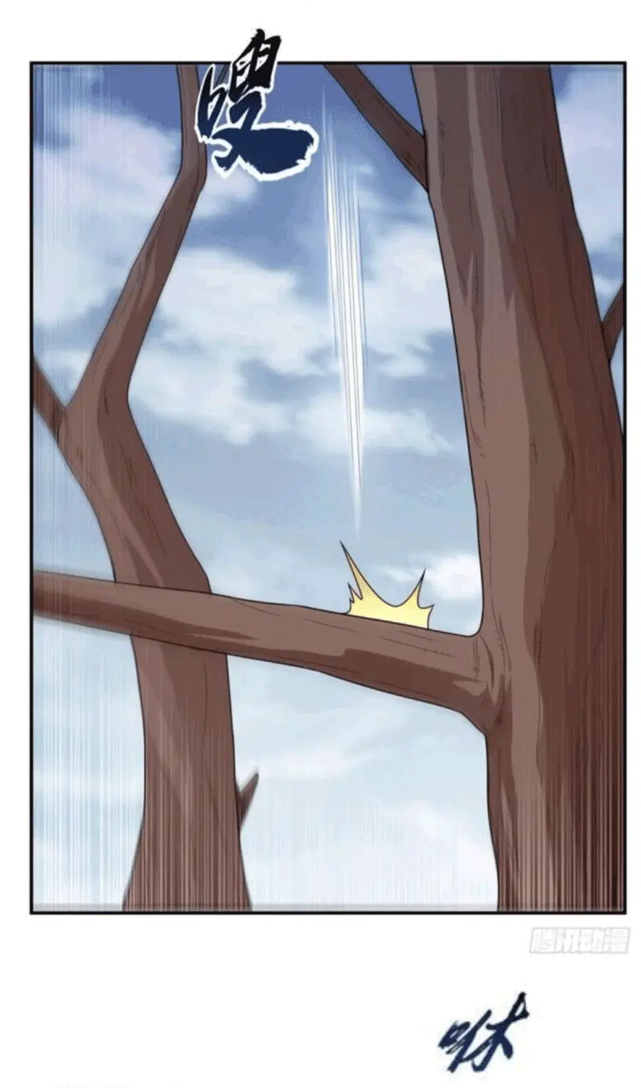 Wu Ni ตอนที่ 208 — page 6 of 34