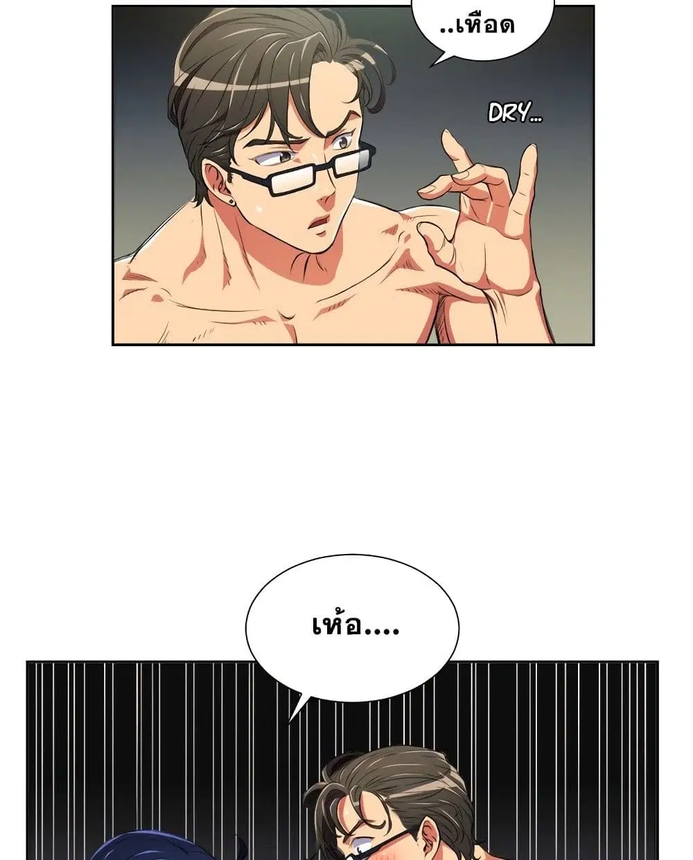 My High School Bully ตอนที่ 3 — page 31 of 101