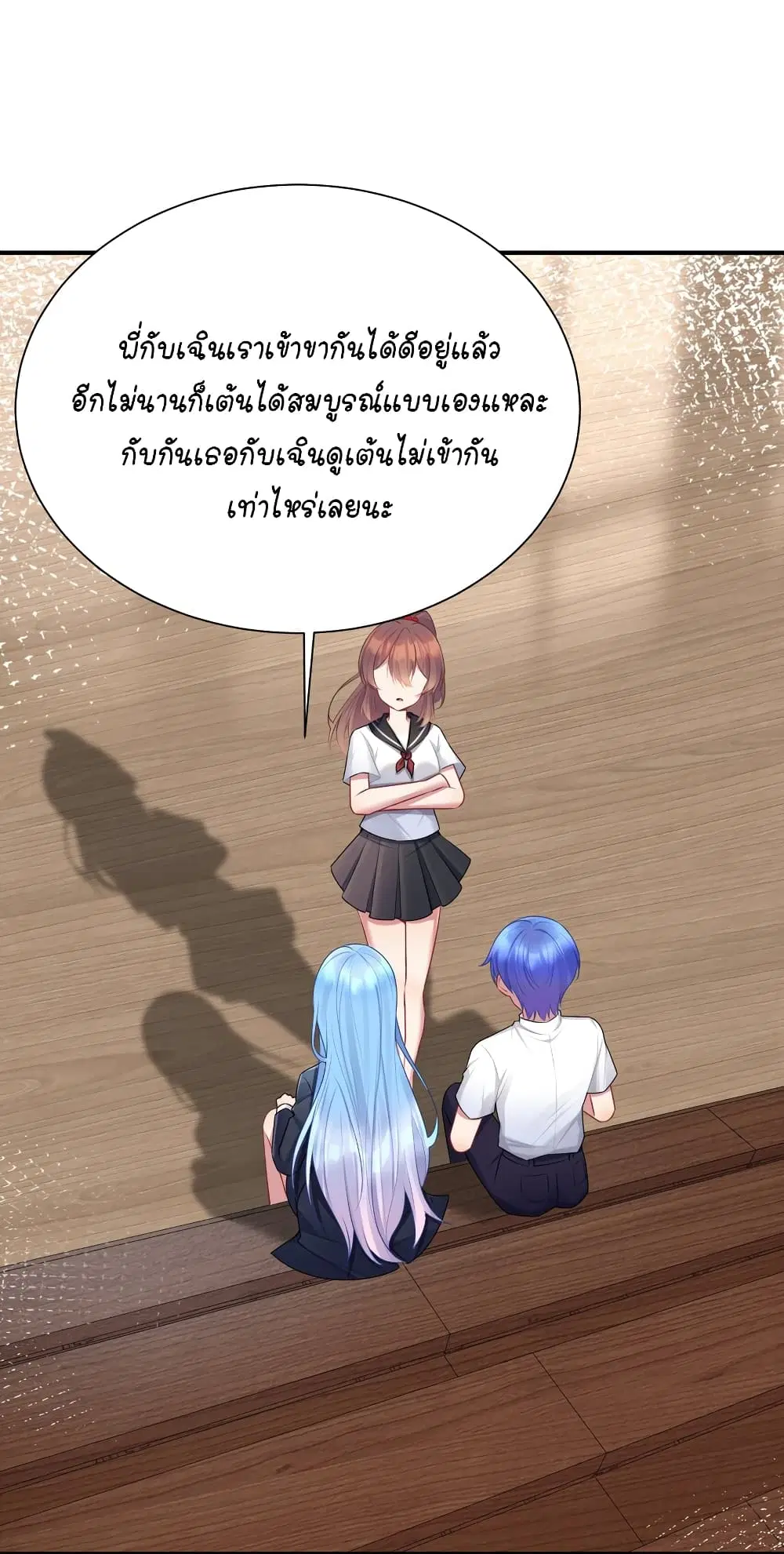 What Happended? Why I become to Girl? ตอนที่ 110 — page 3 of 49