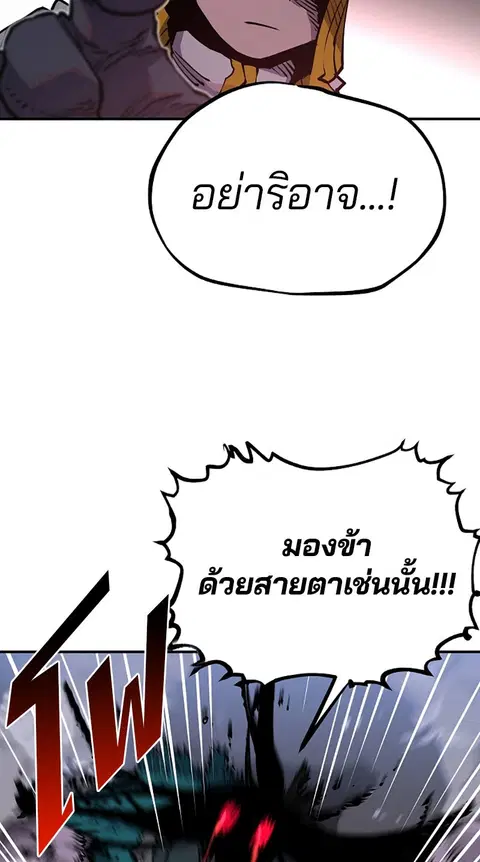 The Player ตอนที่ 18 — page 46 of 116