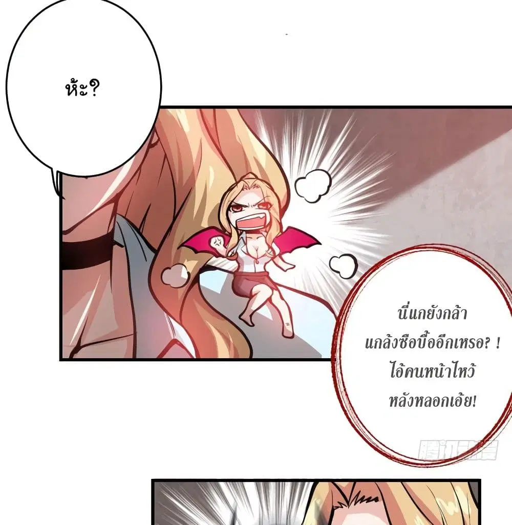 Peerless Doctor in the City ตอนที่ 7 — page 35 of 38