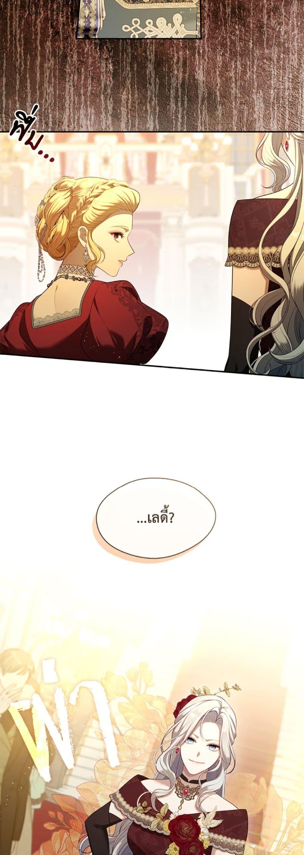S-Class Hunter Doesn’t Want to Be a Villainous Princess ตอนที่ 61 — page 25 of 52