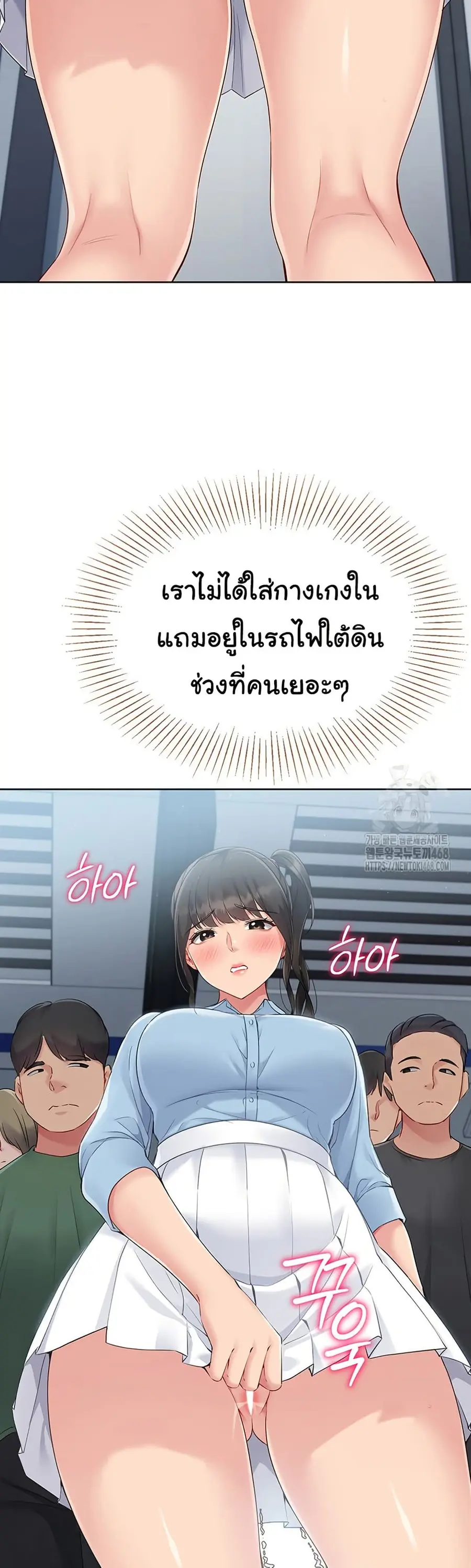 Set Up ตอนที่ 37 — page 29 of 51