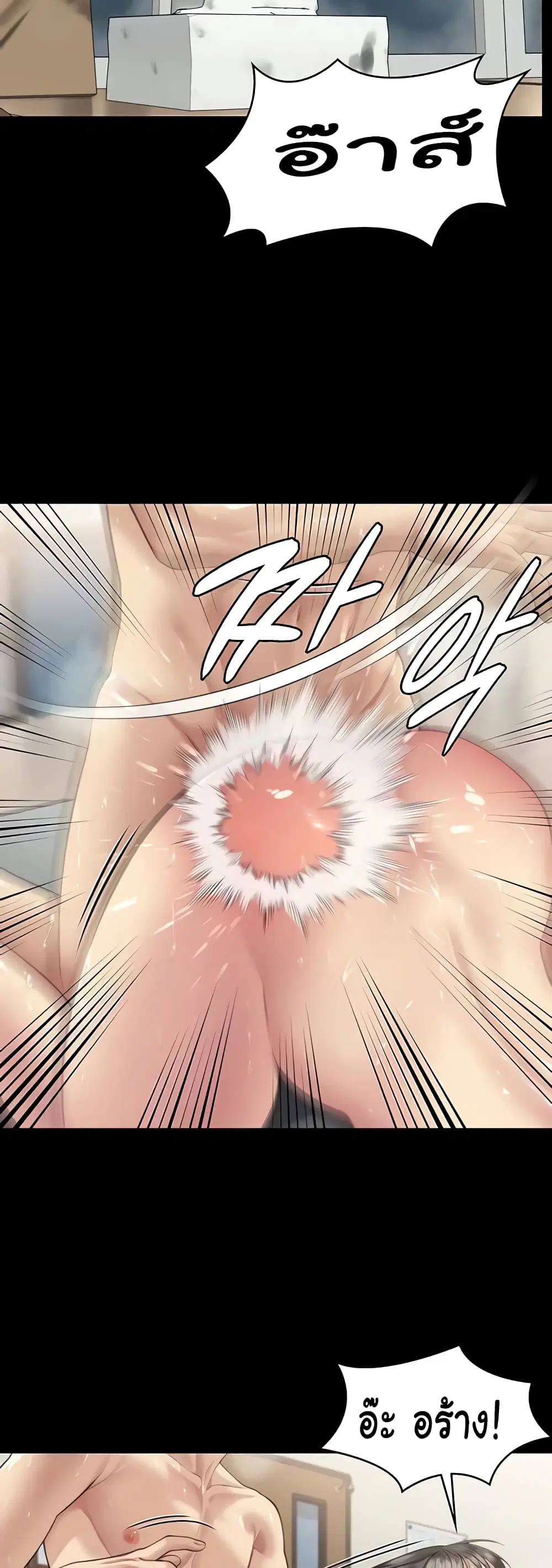 Queen Bee ตอนที่ 335 — page 25 of 50