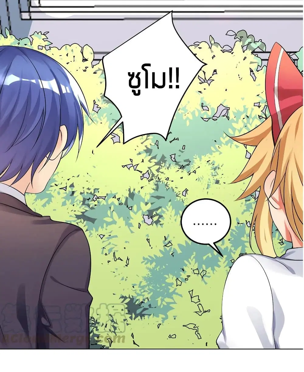 What Happended? Why I become to Girl? ตอนที่ 28 — page 22 of 50