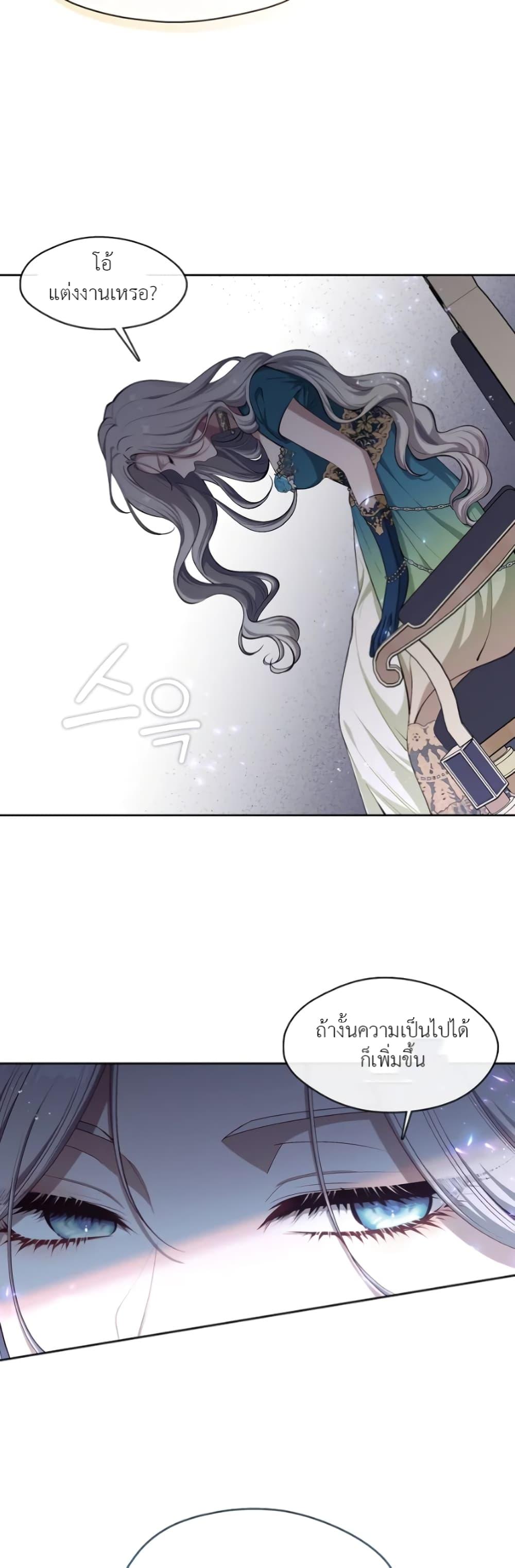 S-Class Hunter Doesn’t Want to Be a Villainous Princess ตอนที่ 2 — page 40 of 52