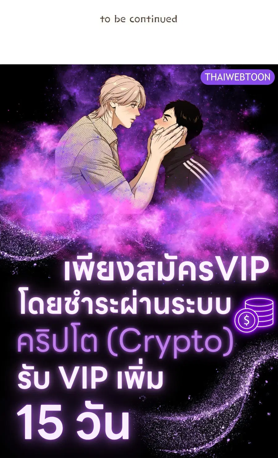 ENNEAD ตอนที่ 109 — page 91 of 91