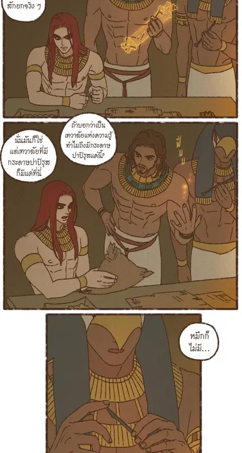 ENNEAD ตอนที่ 115 — page 18 of 37