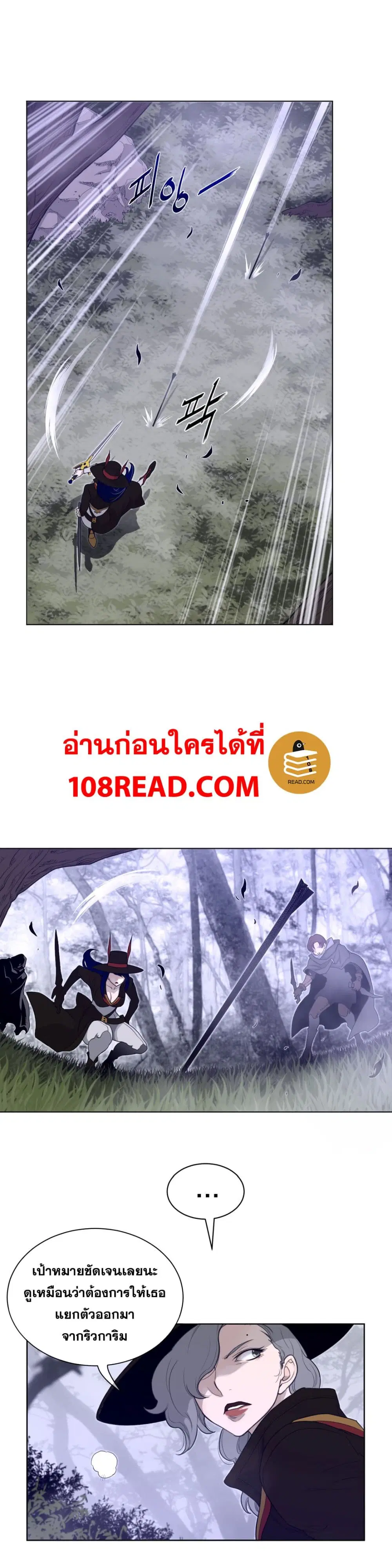 Perfect Half ตอนที่ 81 — page 15 of 20