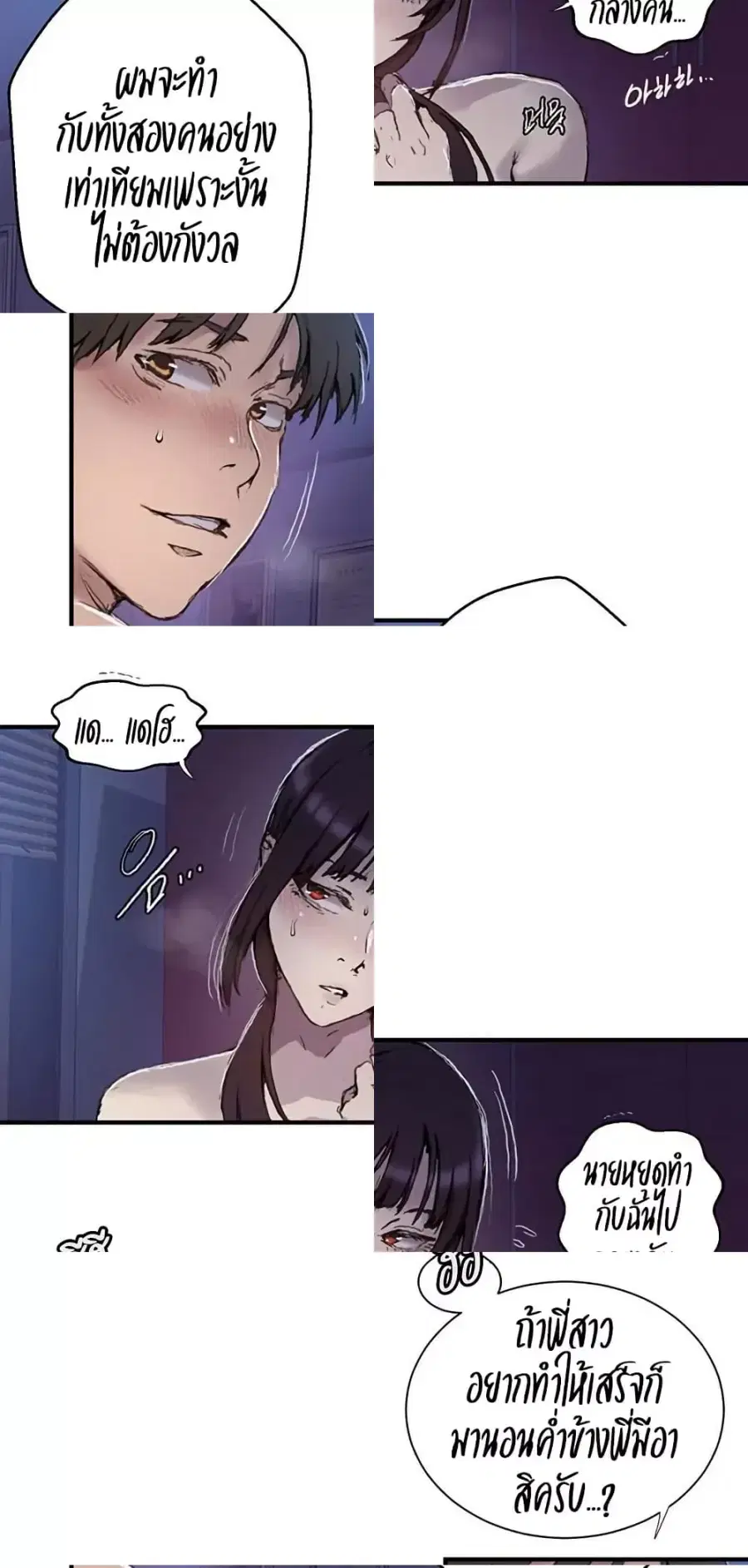 Secret Class ตอนที่ 275 — page 6 of 50