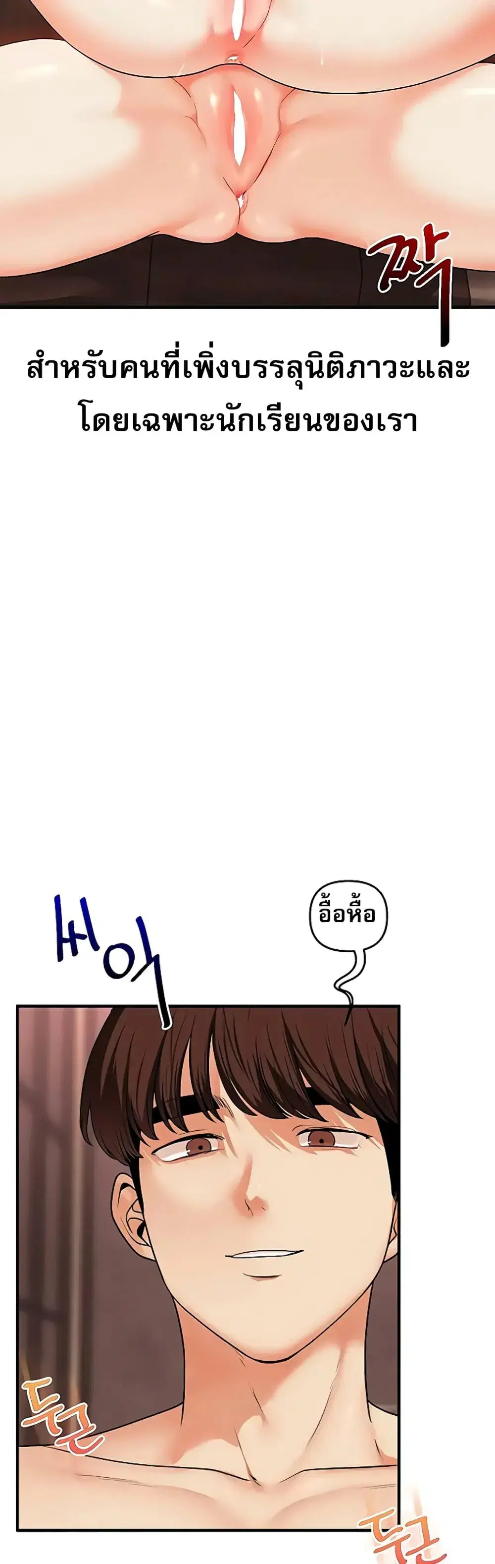 Relationship Reversal ตอนที่ 111 — page 24 of 51