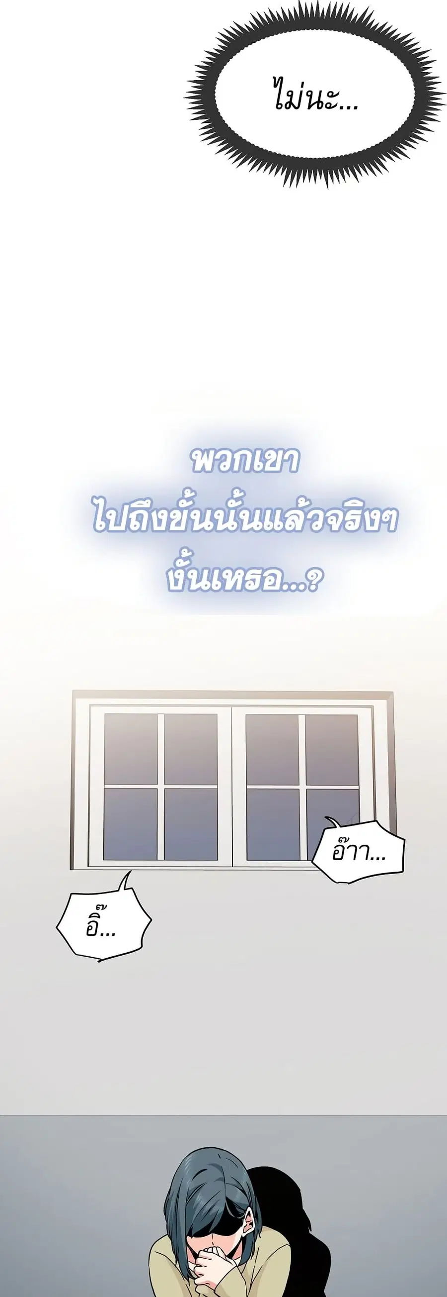 The Turning Point ตอนที่ 13 — page 15 of 60