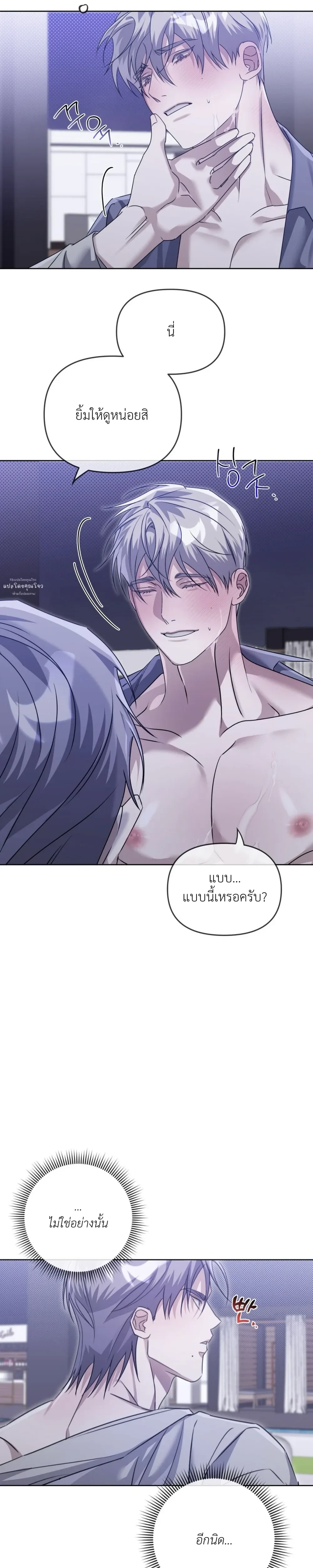 Blood Bondage – พันธนาการโลหิต ตอนที่ 5 — page 10 of 33