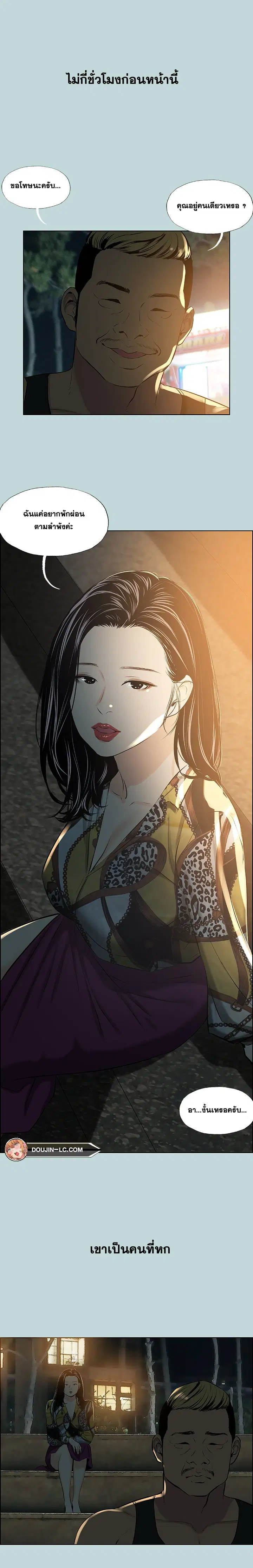 Summer Vacation ตอนที่ 52 — page 13 of 16