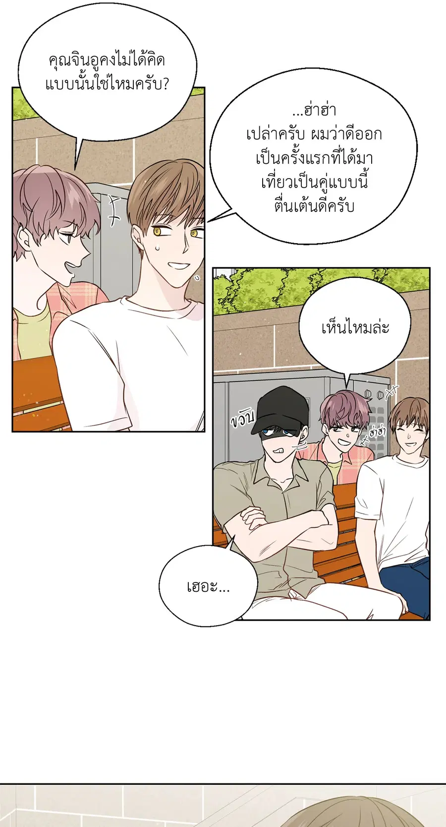 A Man of Virtue ตอนที่ 102.17 — page 4 of 42