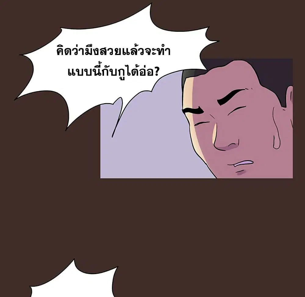 Project Utopia ตอนที่ 119 — page 34 of 63